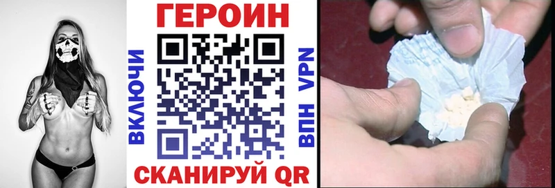 Героин VHQ Советская Гавань