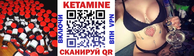 Кетамин ketamine даркнет сайт Советская Гавань